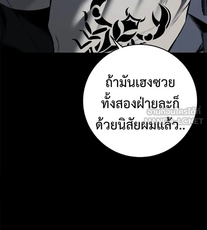 มัจจุราชชุดแดง ตอนที่ 22 รูปที่ 36