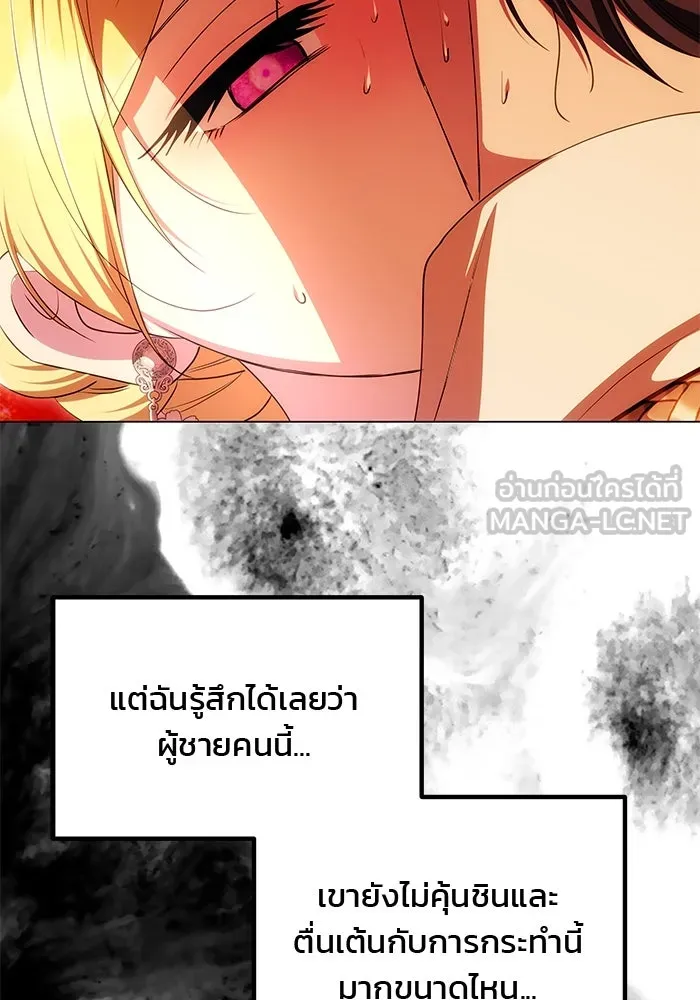 เกมรักจับสามี ตอนที่ 29 รูปที่ 42