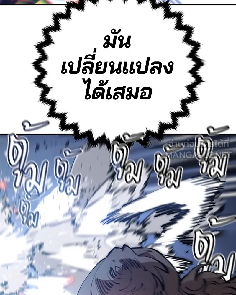 Player ตอนที่ 84 รูปที่ 102