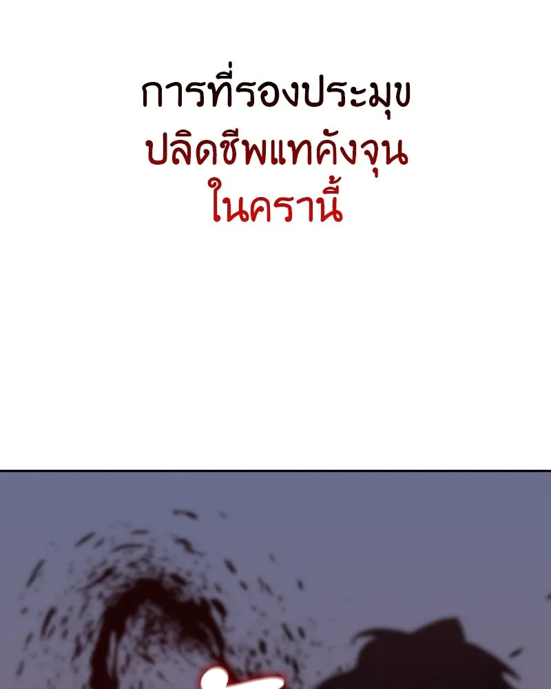 เกิดอีกทีเป็นว่าที่ประมุขลัทธิมาร ตอนที่ 106 รูปที่ 112