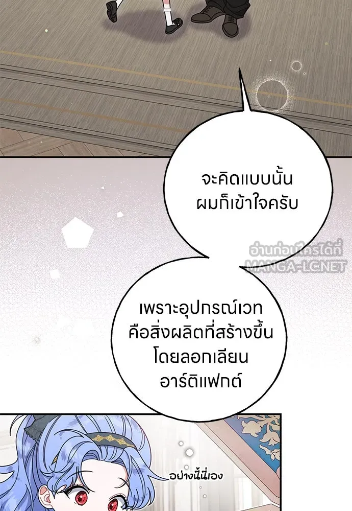 ครอบครัวผิดแผน ตอนที่ 53 รูปที่ 6