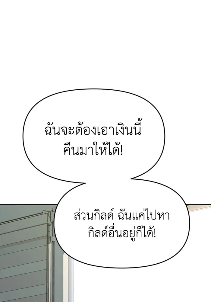 อดีตบอสหอคอย ตอนที่ 26 รูปที่ 92