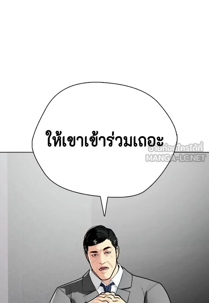 หมาหัวเน่า ตอนที่ 139 รูปที่ 105