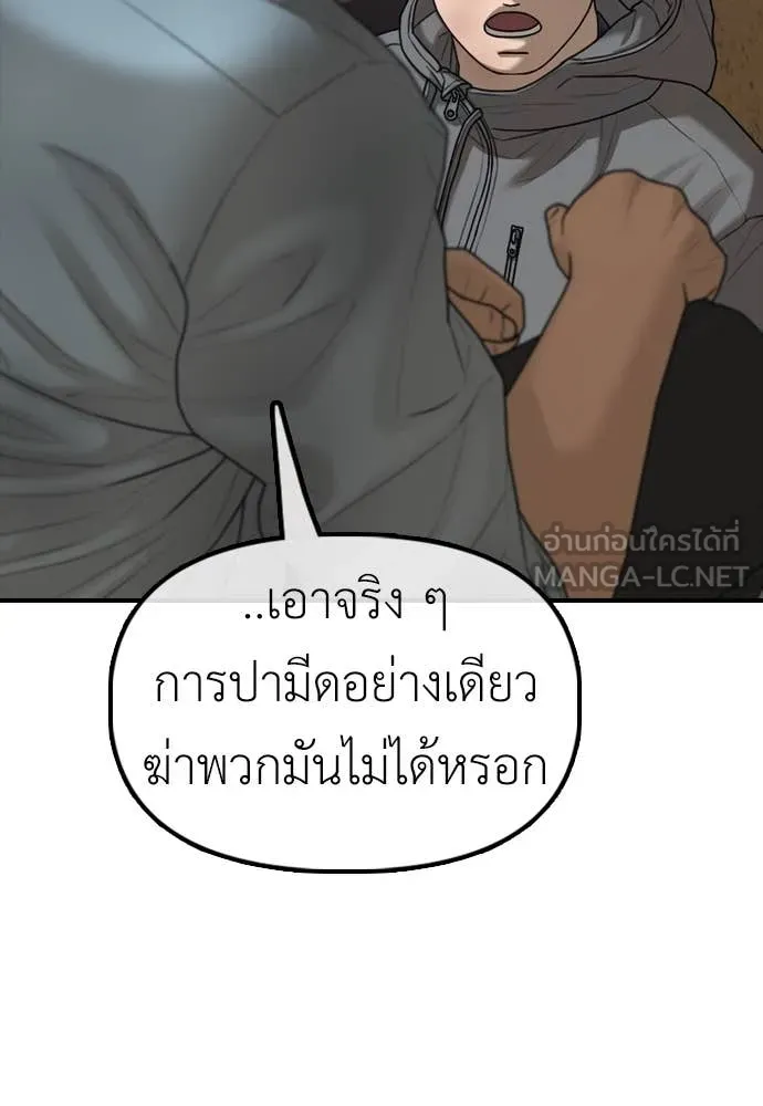 ผู้กล้าฝ่า ตอนที่ 12 รูปที่ 64