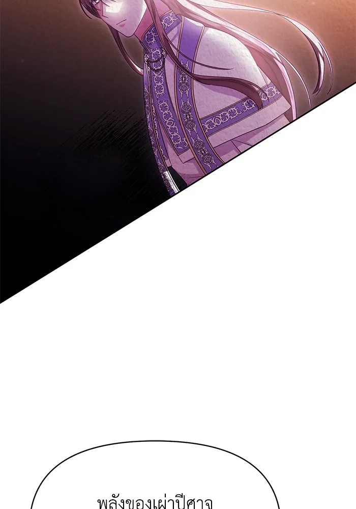 อยู่ดี ๆ ก็มีนางเอกนิยายเป็นเพื่อนบ้าน ตอนที่ 38 รูปที่ 59