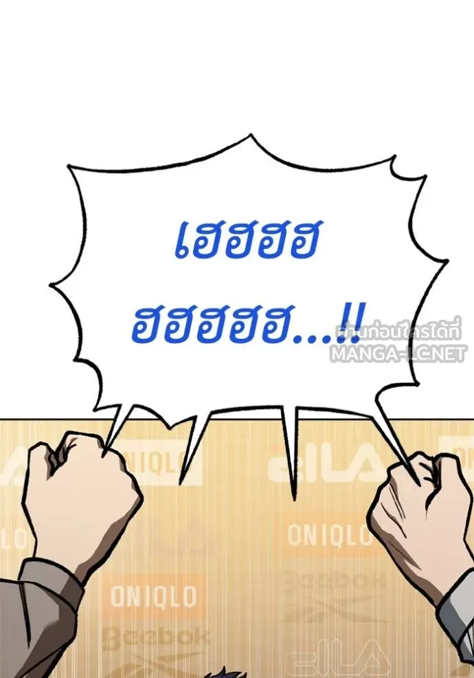 ราชาแห่งอ็อกทากอน ตอนที่ 167 รูปที่ 44