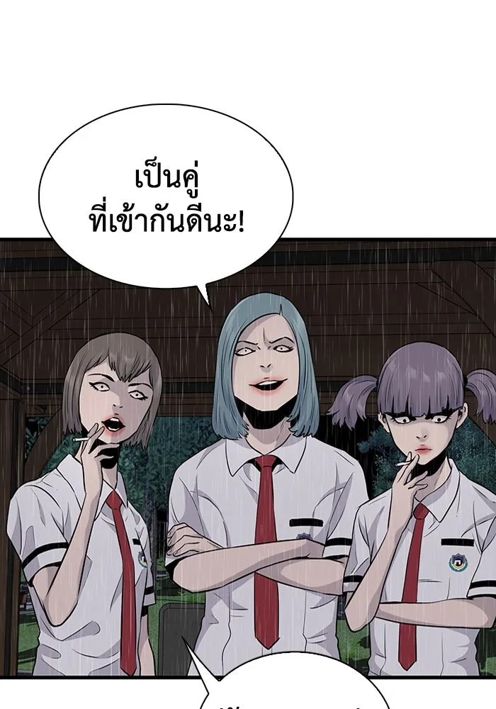 มีนา เกิดมาล่า ตอนที่ 25 รูปที่ 26