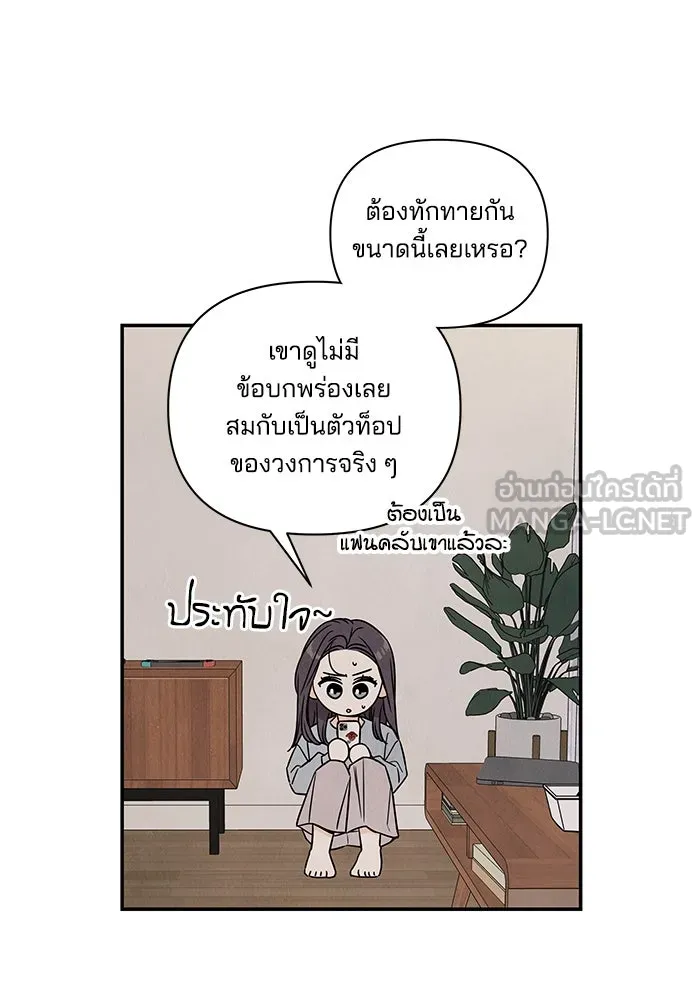 ปุลโซราได้เวลาดัง ตอนที่ 2 รูปที่ 99