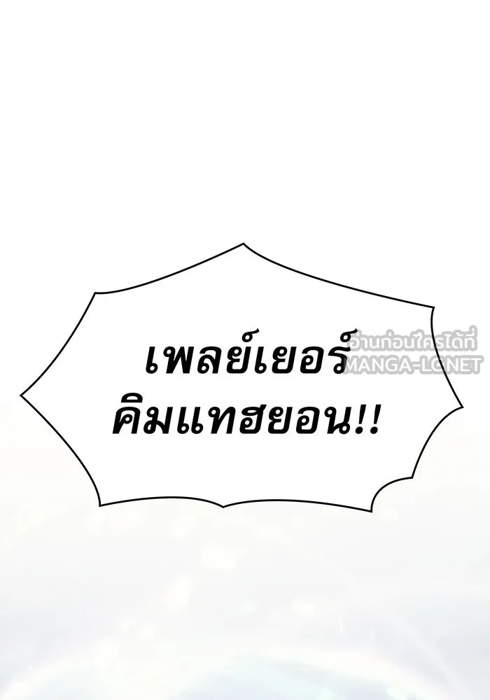 เกิดใหม่พร้อมพลังแห่งราชัน ตอนที่ 62 รูปที่ 60