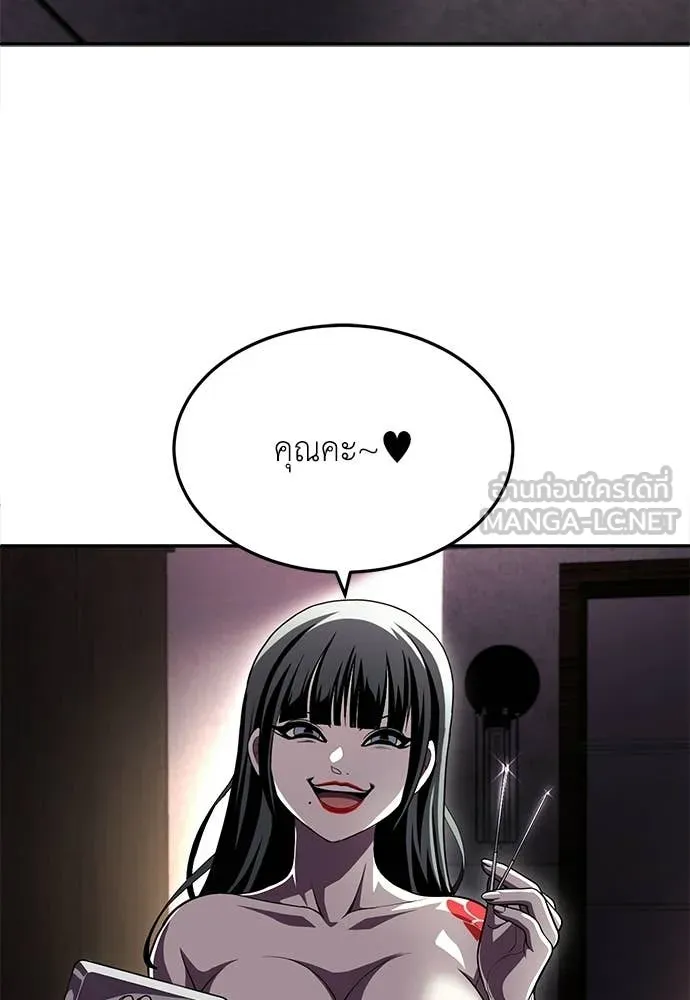 สนามเด็กล่า ตอนที่ 77 รูปที่ 170