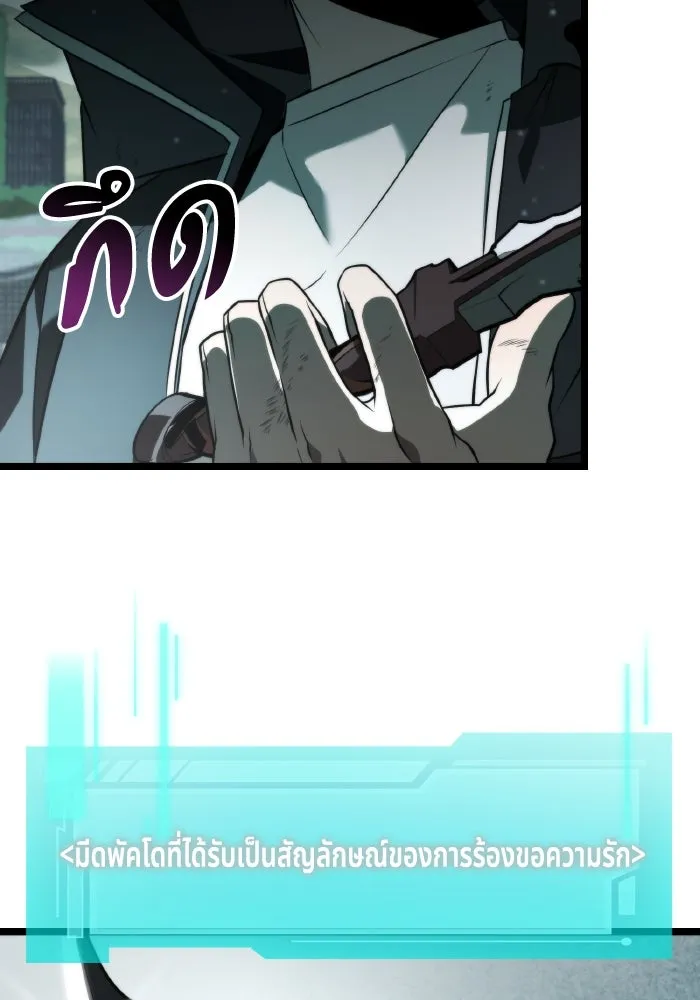 การแข่งขันของผู้เกิดใหม่ ตอนที่ 3 รูปที่ 16