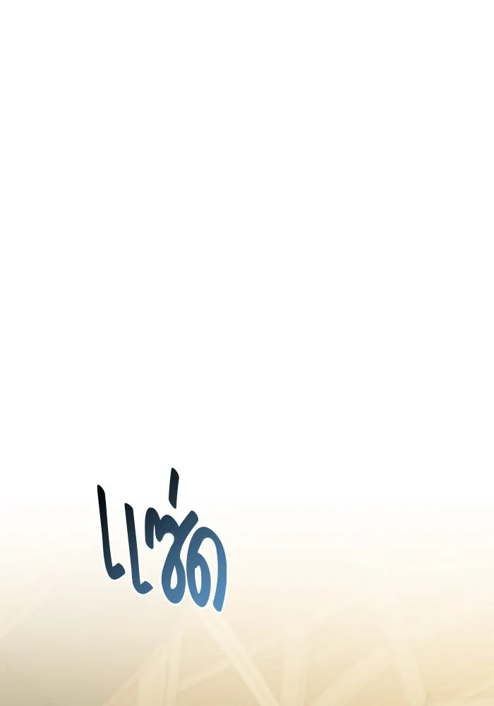 ขอวิธีส่งสามีลงนรก ตอนที่ 10 รูปที่ 38