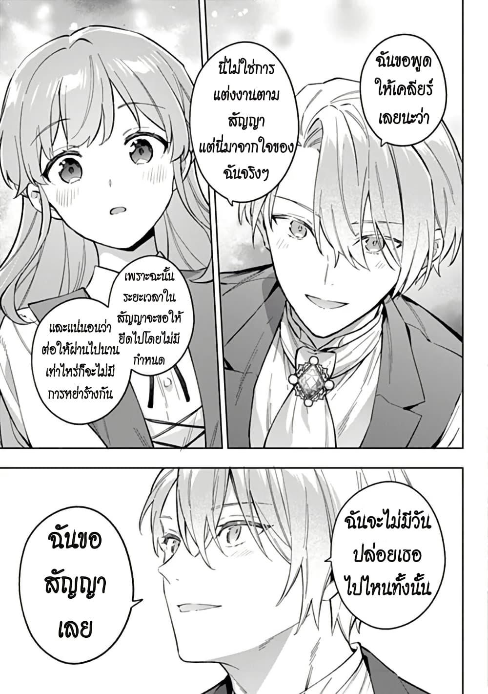 Manga-lc-com อ่านมังงะ อ่านการ์ตูน ออนไลน์ ฟรี An Incompetent Woman Wants to Be a Villainess ~The Daughter Who Married as a Substitute for Her Stepsister Didn’t Notice the Duke’s Doting~ ตอนที่ 1 2 3 4 5 6 7 8 9 10 11 12 13 14 ฟรี ไม่มีโฆษณา Manga-lc - อ่าน มังงะ อ่าน การ์ตูน ออนไลน์ อ่านมังงะ ฟรี