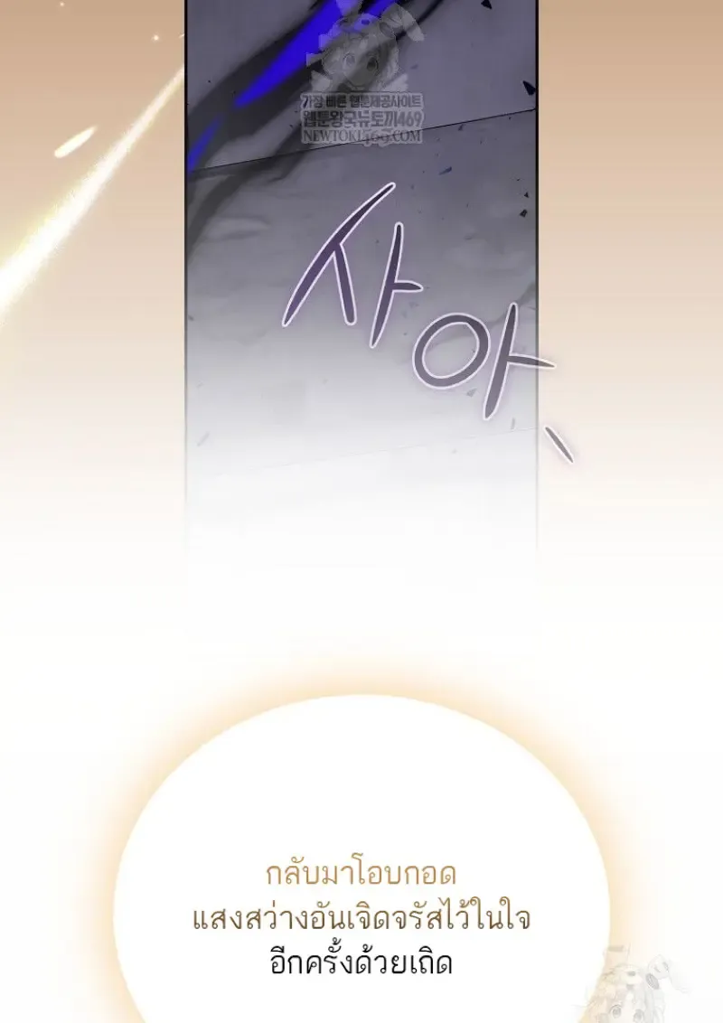 Concept Grasping Magic Genius ตอนที่ ตอนที่ 48 รูปที่ 125