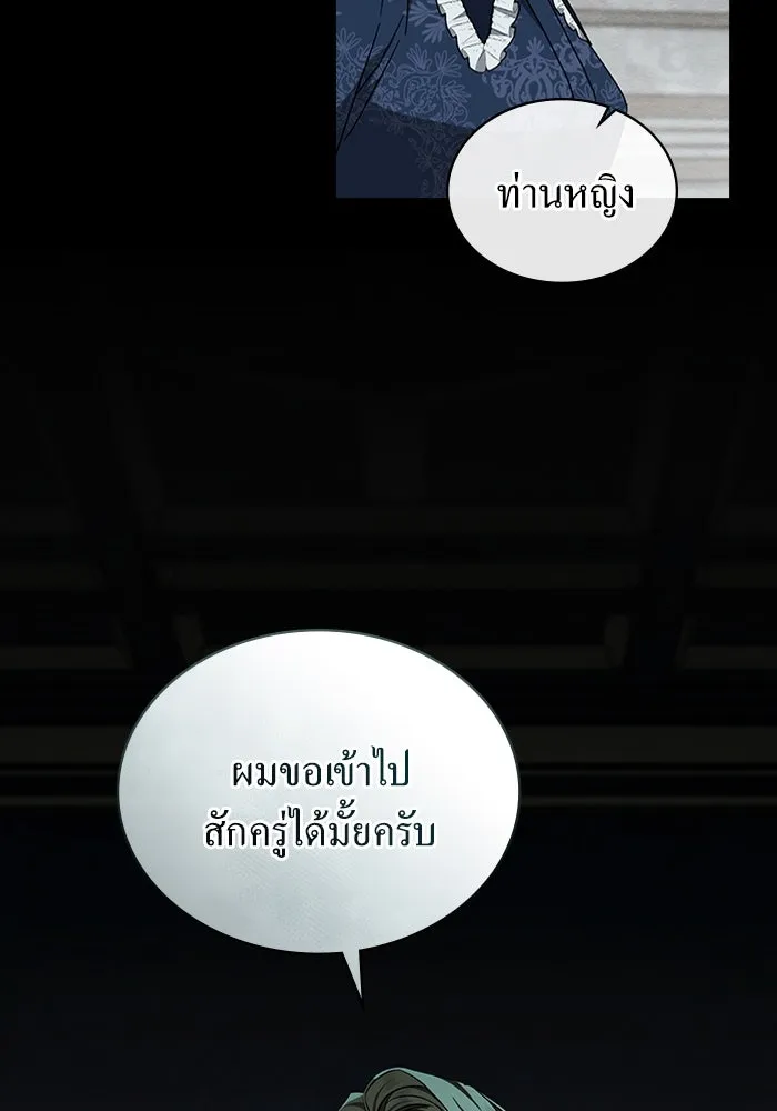 กู้ชีวิตลิขิตท่านเอิร์ล ตอนที่ 19 รูปที่ 10