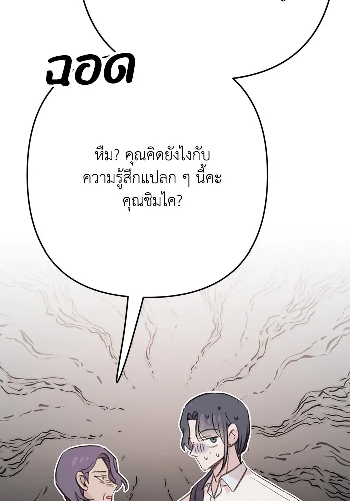 รักน้ำ รักปลา รักเธอนะ ตอนที่ 10 ปลาคิดถึง รูปที่ 46