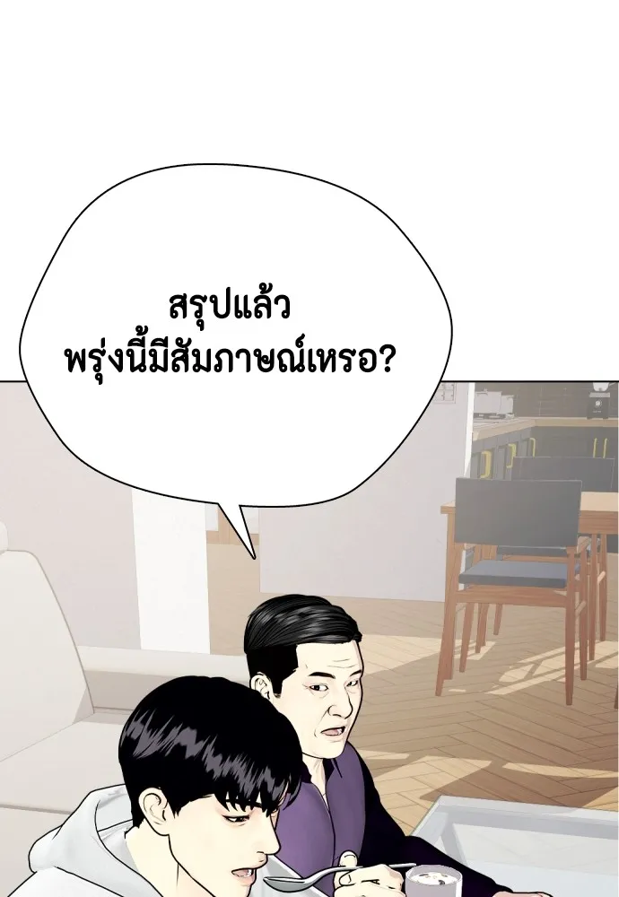 หมาหัวเน่าเก๋าเกินไป ตอนที่ 79 รูปที่ 38