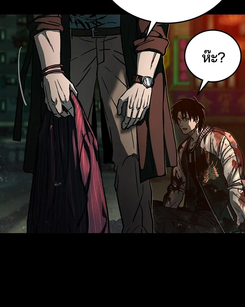 เกาลูน  ซาโรกา ตอนที่ 7 รูปที่ 139