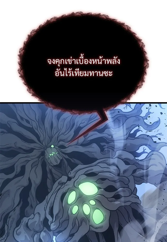 วิถีชาวนาของราชาปีศาจ ตอนที่ 16 รูปที่ 17