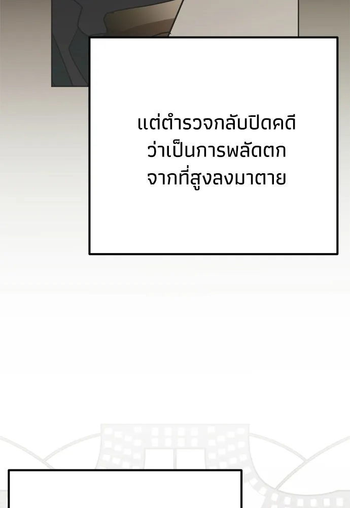 คมเขี้ยวชำระแค้น ตอนที่ 35 รูปที่ 64
