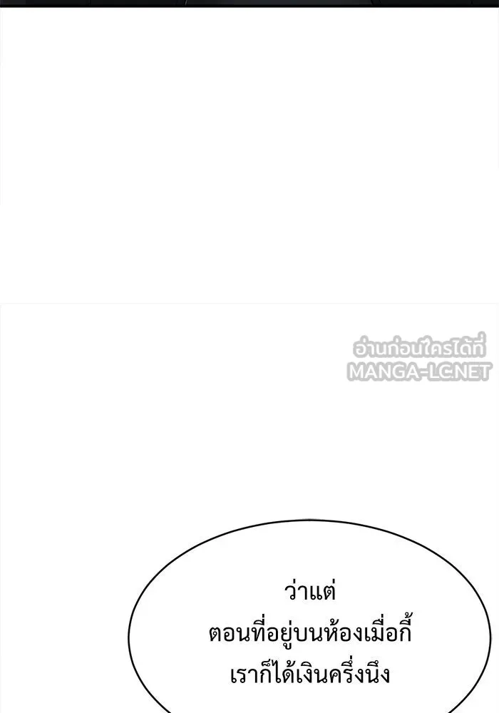 ช่วยเปลี่ยนฉันที ตอนที่ 116. ชูดูนา 15 รูปที่ 114