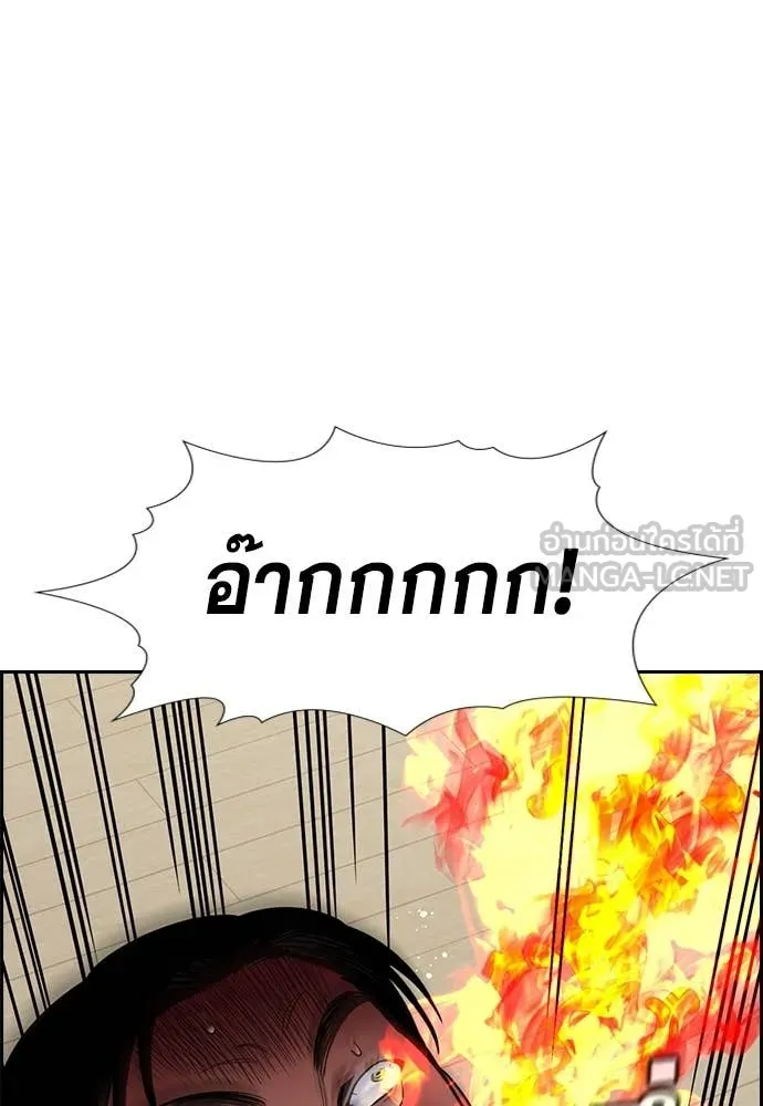 การศึกษาที่แท้จริง ตอนที่ 229 รูปที่ 42