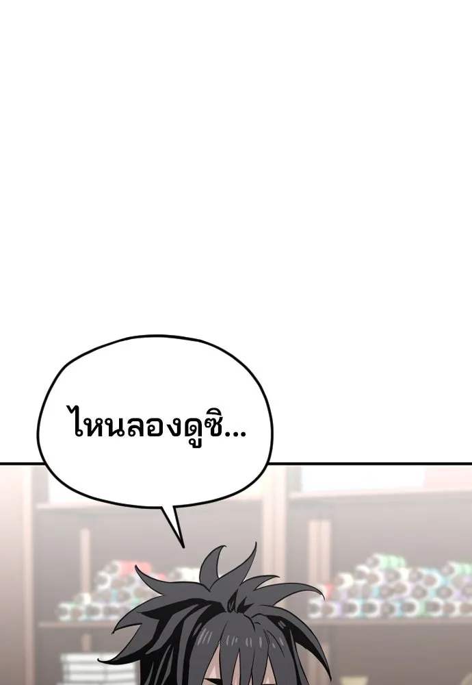 เส้นทางสู่เทพมาร ตอนที่ 11 รูปที่ 71