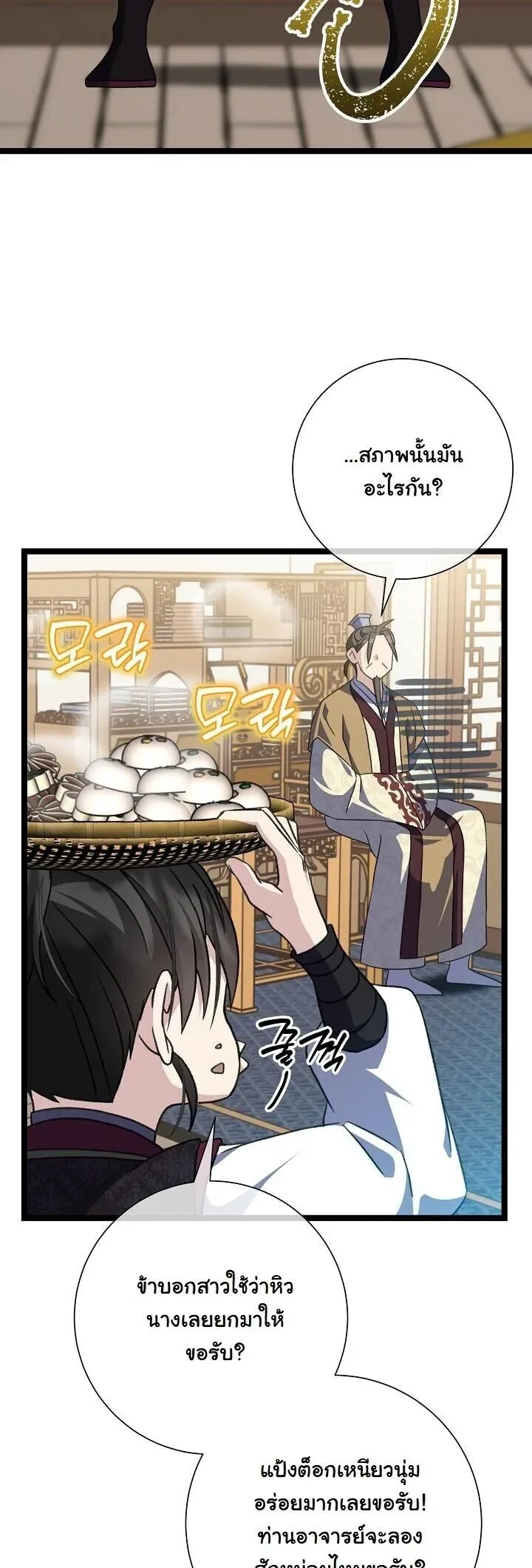 The Return of Namgung_s Granddaughter ตอนที่ ตอนที่ 35 รูปที่ 15