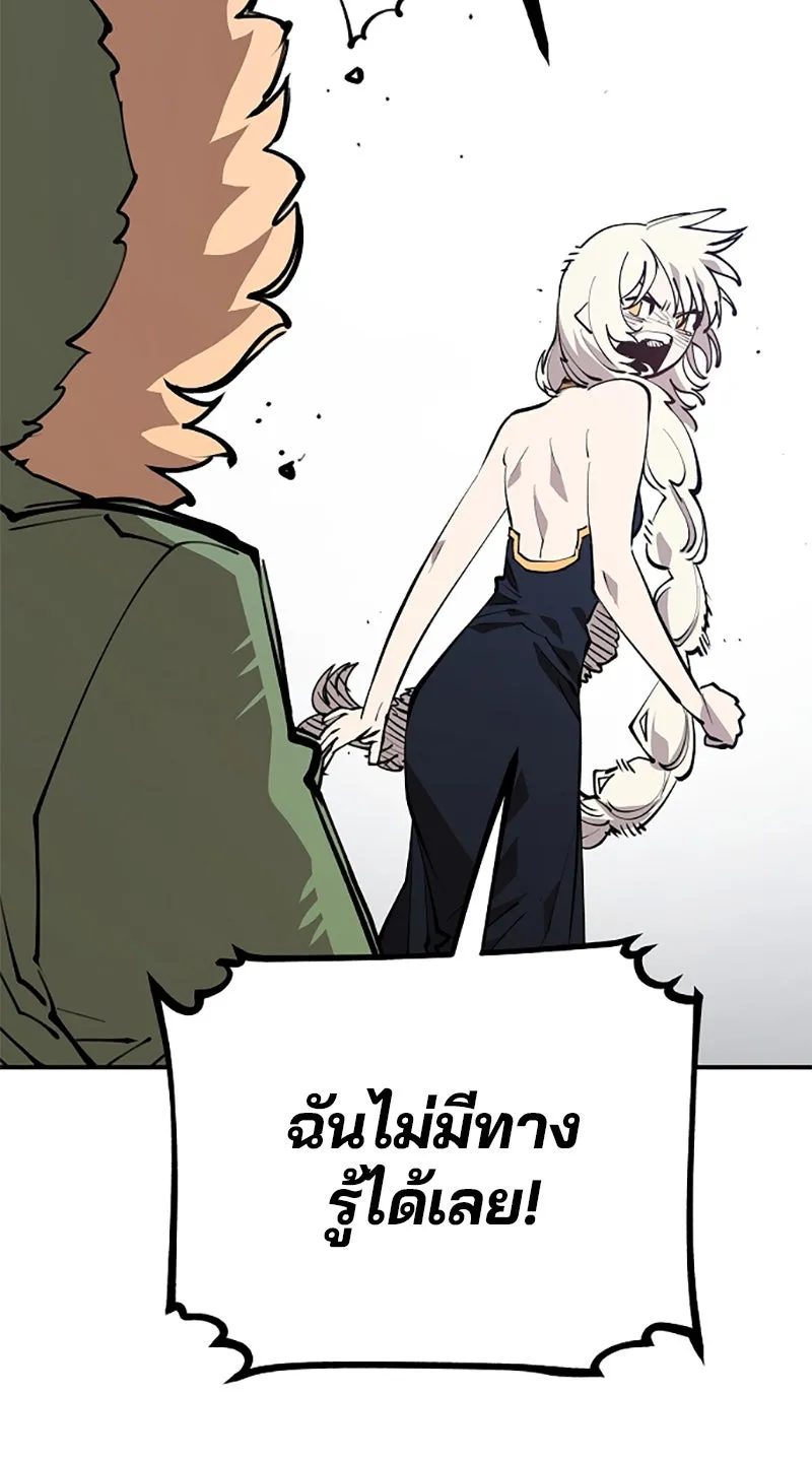 Player ตอนที่ 124 รูปที่ 95