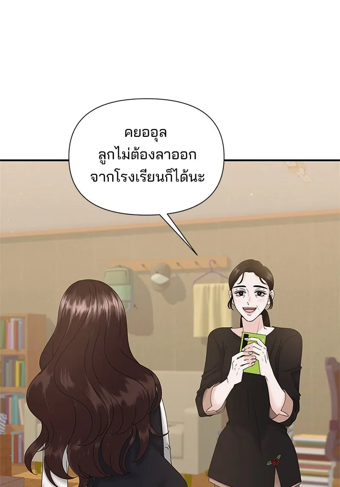 สามีที่ไม่ได้ขอ ตอนที่ 12 รูปที่ 14