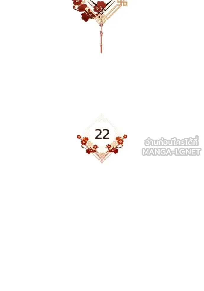 ยามหมาป่าทมิฬเพรียกห ตอนที่ 22 รูปที่ 36