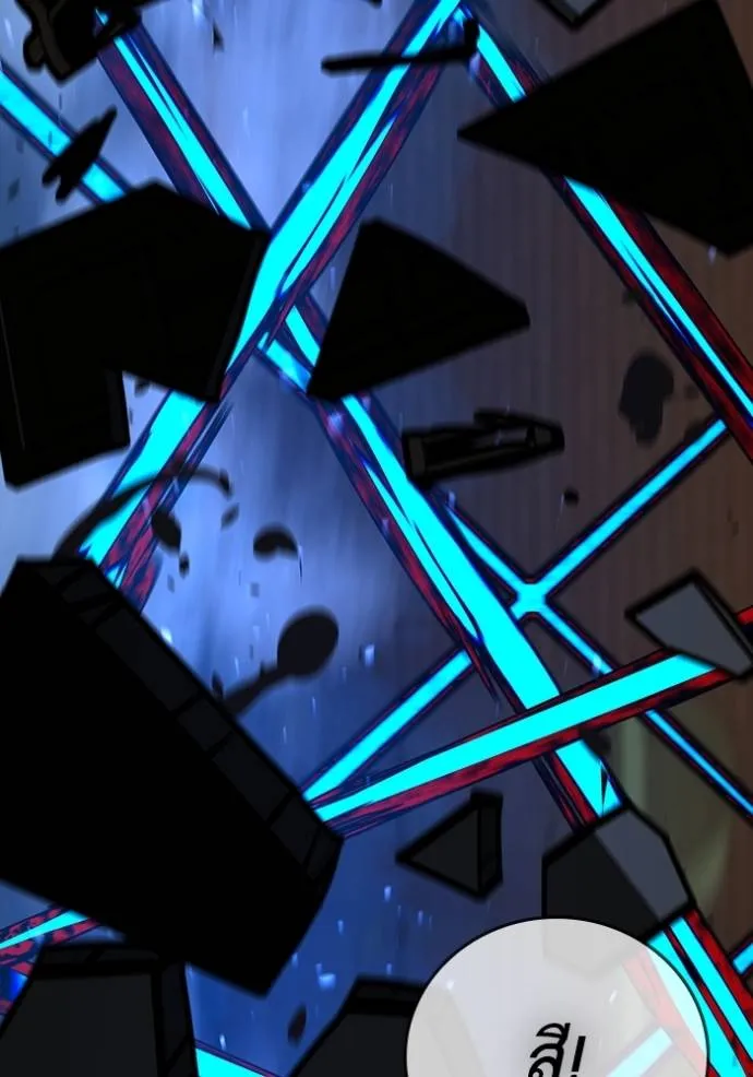 reality quest ตอนที่ 142 รูปที่ 49