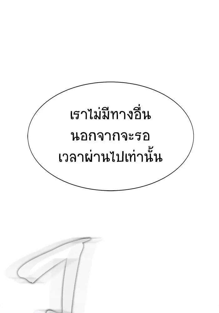 เพลเยอร์นักกินเหล็ก ตอนที่ 18 รูปที่ 23