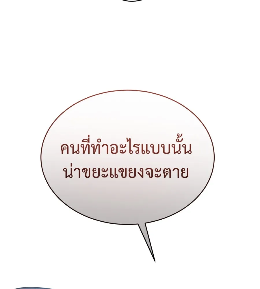 ปรารถนารักอันงดงาม ตอนที่ 12 รูปที่ 112
