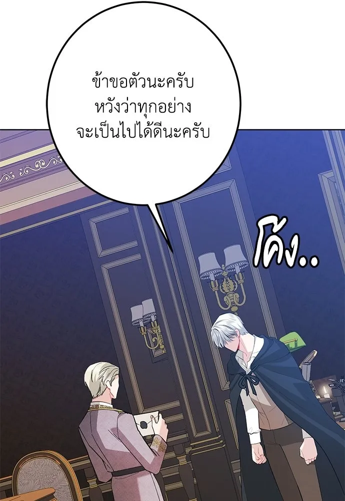 บุปผาลบคมดาบ ตอนที่ 71 รูปที่ 73