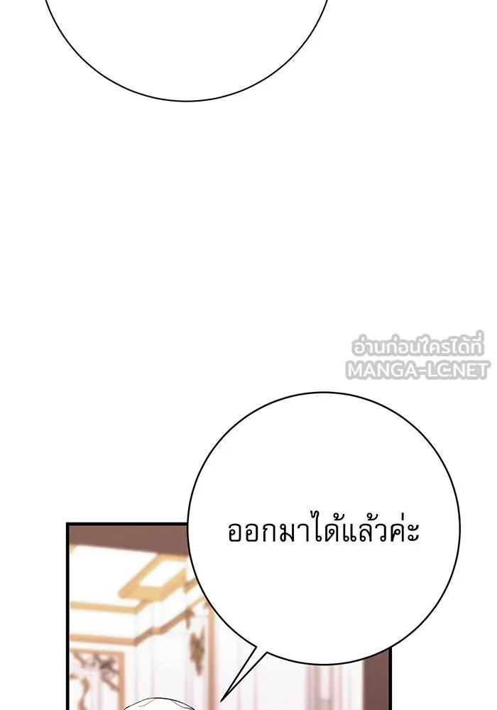 นางร้ายที่ไหนจะมีคุณธรรม ตอนที่ 133 รูปที่ 39