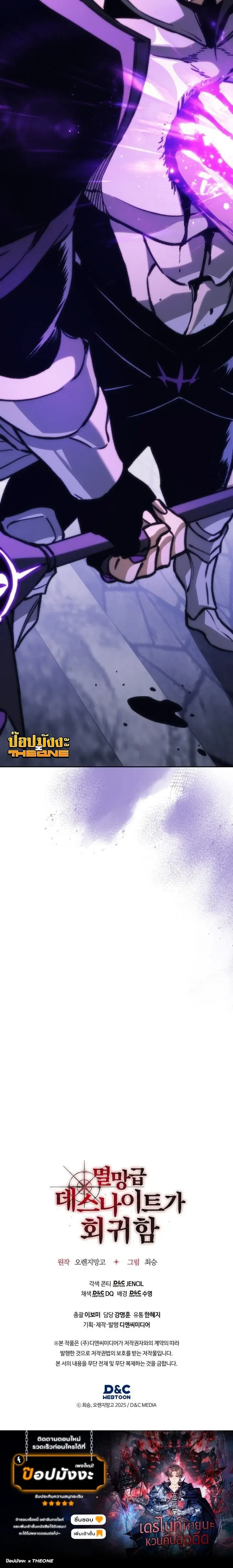 Manga-lc-com อ่านมังงะ อ่านการ์ตูน ออนไลน์ ฟรี Return of the Apocalypse-Class Death Knight เดธไนท์ระดับหายน ตอนที่ 1 2 3 4 5 6 7 8 9 10 11 12 13 14 ฟรี ไม่มีโฆษณา Manga-lc - อ่าน มังงะ อ่าน การ์ตูน ออนไลน์ อ่านมังงะ ฟรี