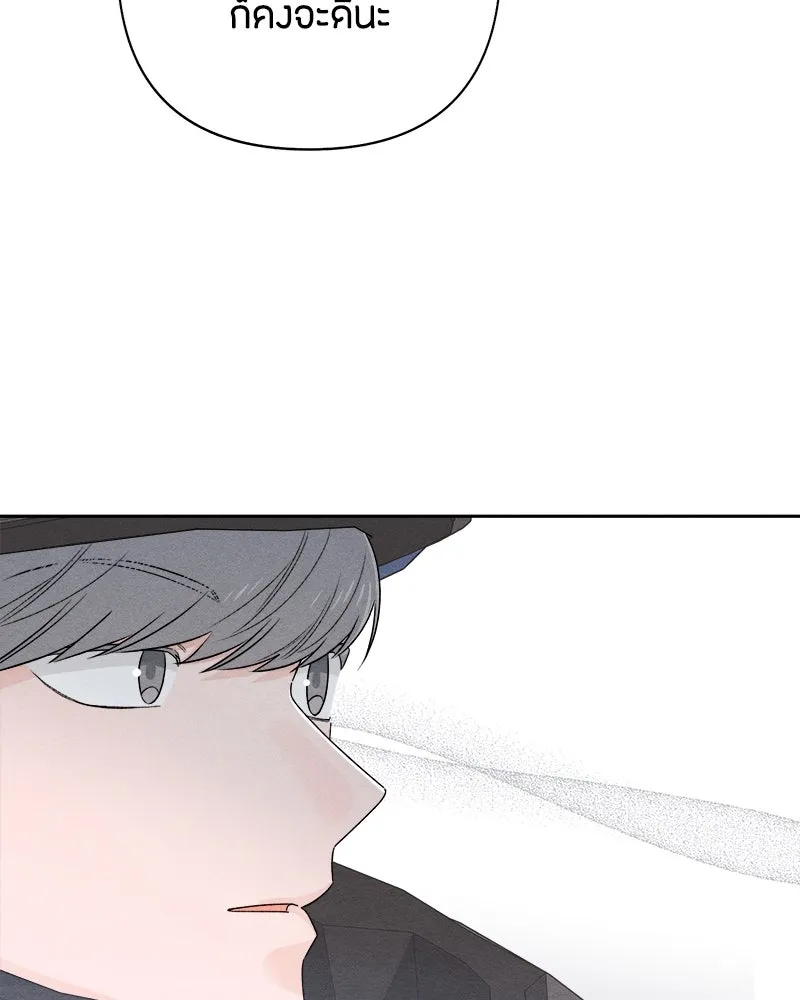 เป็นวัยรุ่นมันเหนื่อย ตอนที่ 68 รูปที่ 119