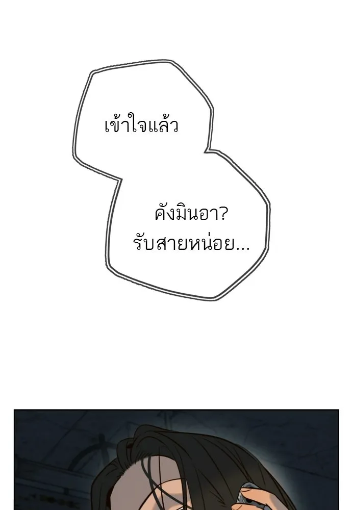 พริบตาเปลี่ยนโลก ตอนที่ 51 รูปที่ 29