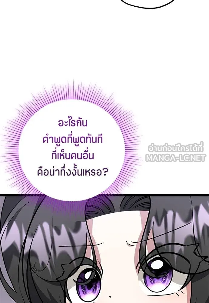 ป๊ะป๋าขา หนูลาแล้ว ตอนที่ 28 รูปที่ 115