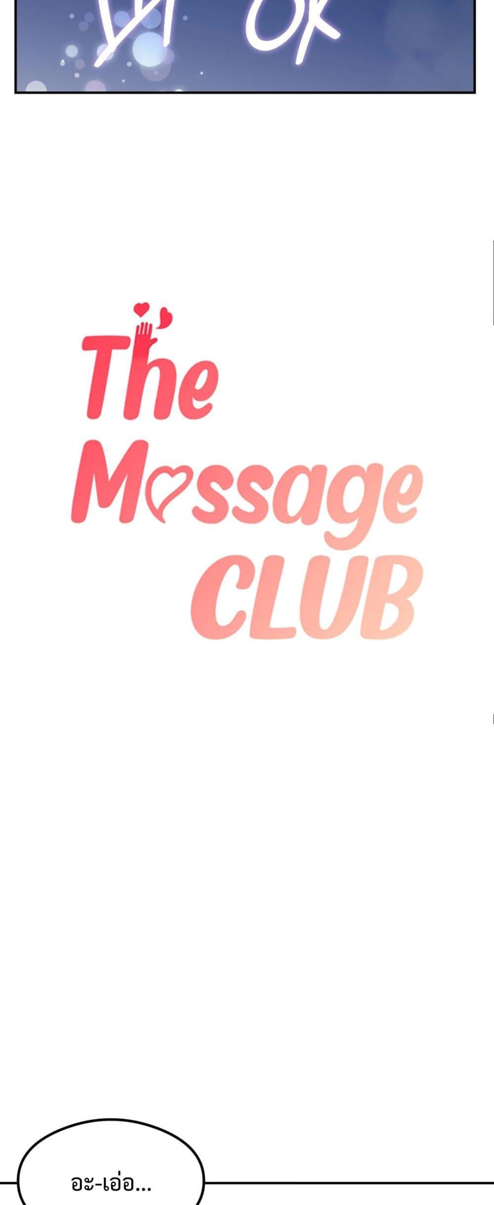 Doujin-Lc- อ่าน โดจิน มังฮวา เกาหลี ญี่ปุ่น จีน แปลไทย The Massage Club ตอนที่ 1 2 3 4 5 6 7 8 9 10 11 12 13 14 ฟรี ไม่มีโฆษณา อ่าน โดจิน Manhwa เกาหลี ญี่ปุ่น จีน เรามีครบ คัดมาให้เน้นๆ โดจิน 18+ รับประกันความฟินโดย  Doujin Lc