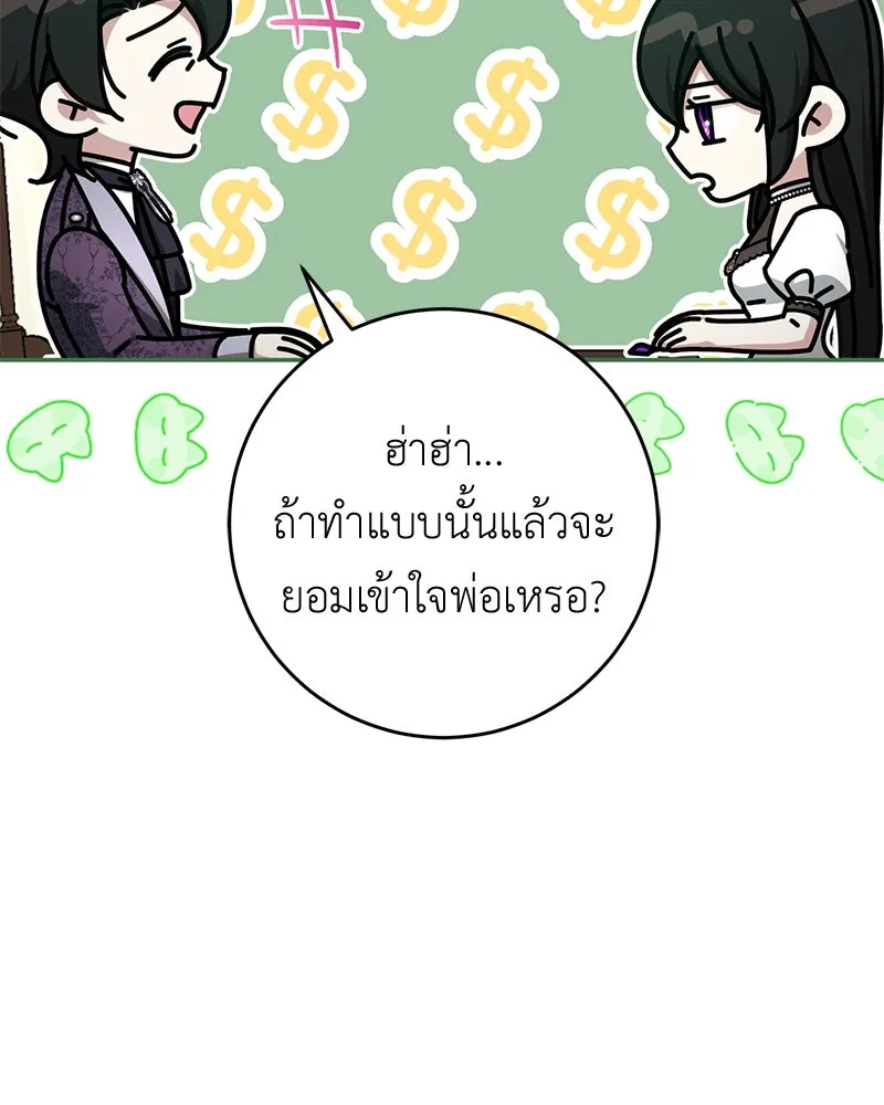 ภารกิจไล่ตามลุค บีเชล ตอนที่ 79 (ตอนจบ) รูปที่ 40