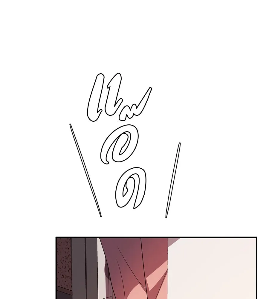 คอลเซ็นเตอร์เปลี่ยนชีวิต ตอนที่ 49 เจ้าของแก้วยาพิษ รูปที่ 115