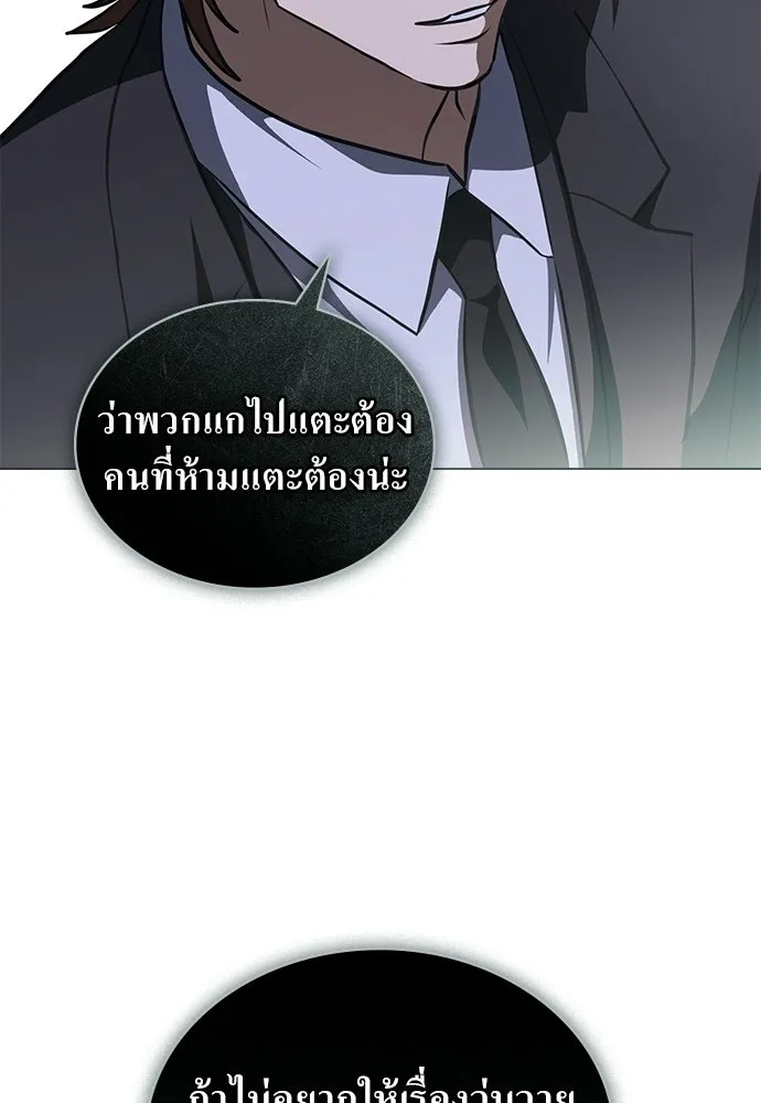 กู้ชีวิตลิขิตท่านเอิร์ล ตอนที่ 83 รูปที่ 56