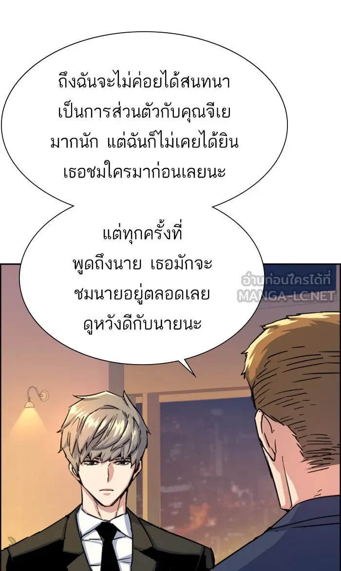 พี่ชายสายบอดี้การ์ด ตอนที่ 93 รูปที่ 72