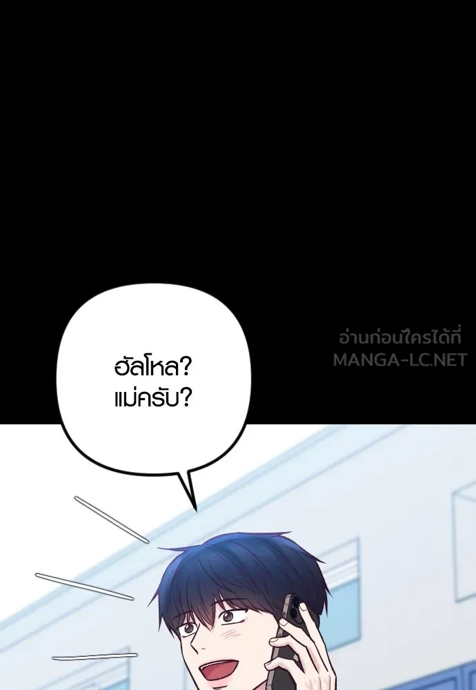 รักกันคนละครึ่งทาง ตอนที่ 38 รูปที่ 144