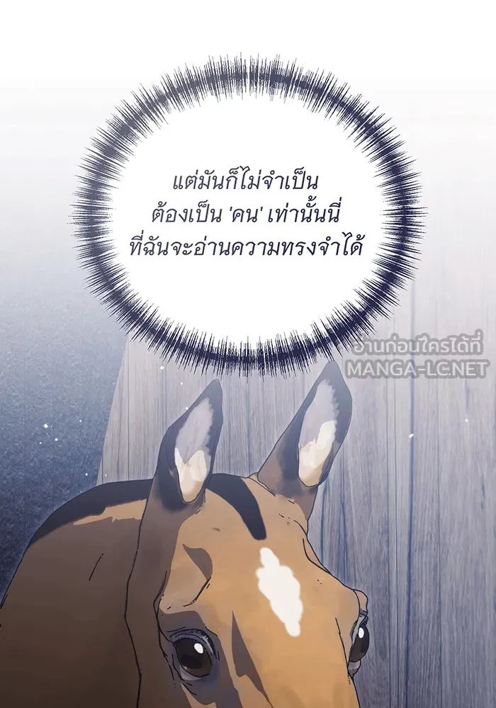 แกล้งตายให้หายแค้น ตอนที่ 23 รูปที่ 108