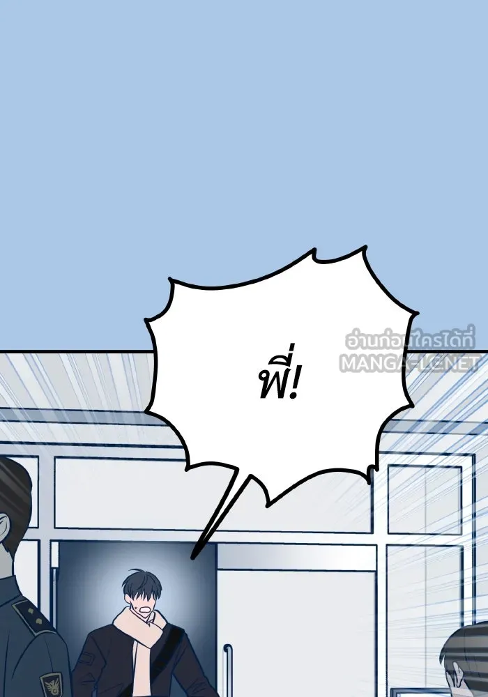 รักนี้ไม่มีรีไซเคิล ตอนที่ 42 รูปที่ 75