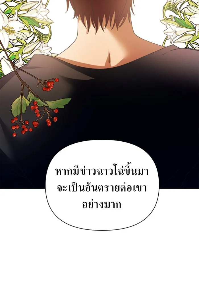 ชิงชีวิตพลิกลิขิตชะตา ตอนที่ 90. ทำไม รูปที่ 143