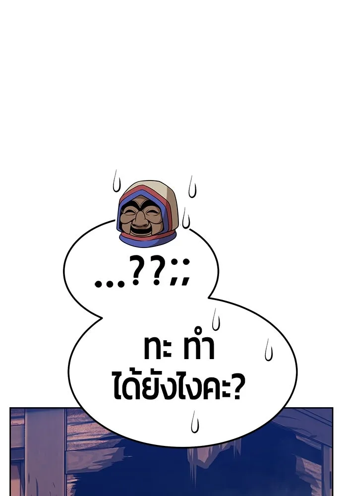 +99 ท่อนไม้พร้อมบวก ตอนที่ 24 รูปที่ 158